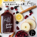 楽天ギフト・プチギフトのプレシアフルー酒 お試し 日本酒 リキュール ブルーベリーラベンダー 200ml 1本入り そのままでも 割って 飲んでも 甘いお酒 癒しのギフト 疲れている人 お酒がすき プレゼント ギフト 贈り物 誕生日プレゼント 大人女子 プチギフト 大量