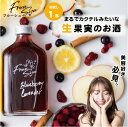 フルーシュ お試し 日本酒 リキュール ブルーベリーラベンダー 200ml 1本入り そのままでも 割って 飲んでも 甘いお酒 癒しのギフト 疲れている人 お酒...