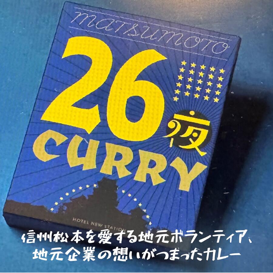送料無料 レトルトカレー ポークカレー ご当地カレー 中辛 肉 柔らか ジューシー SOBA豚 地域貢献 松本城 信州りんご お土産 1人暮らし 新生活 nishima-10001137 ギフト・プチギフトのプレシア サンプル画像2