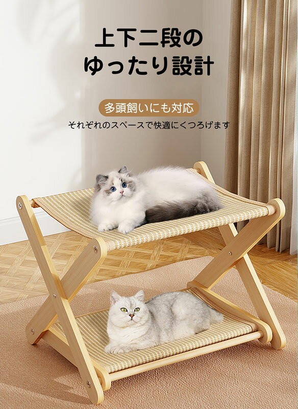 猫の爪とぎベッド 天然木フレーム ジュート サイザル麻 完成品 折りたたみ式 キャ...