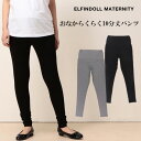 おなからくらく10分丈パンツ【S・M・L・LL】[産前産後 マタニティ マタニティウェア パンツ ボトムス ロングパンツ 年中]