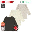 HOTWRAP）3枚組長袖シャツ肌着（はたらくくるま）【80cm・90cm・95cm】[男 綿100％ 長袖 ベビー キッズ こども インナー 肌着 下着 シャツ 冬 発熱素材]