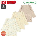 HOTWRAP）3枚組長袖シャツ肌着（アニマル総柄）【80cm・90cm・95cm】[男 長袖 ベビー キッズ こども インナー 肌着 下着 シャツ 冬 発熱素材]