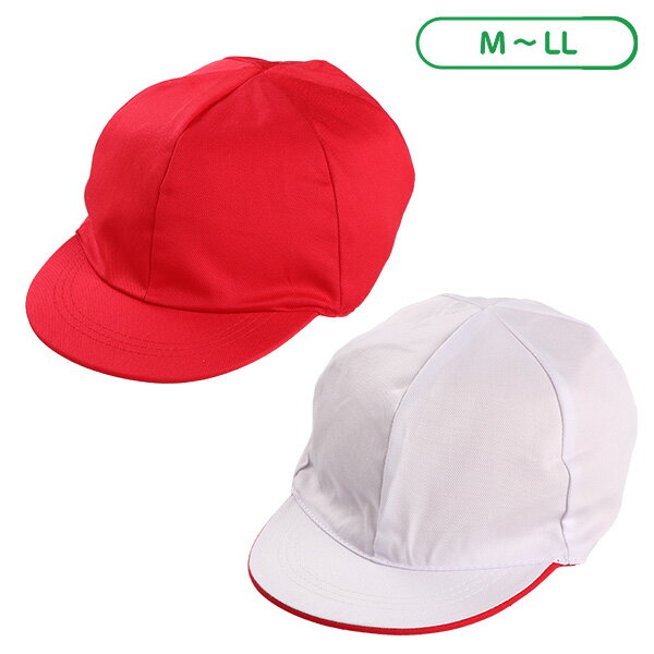 赤白帽子【M・L・LL】[帽子 キャップ キッズ 通園通学 スクール キッズ帽子 こども帽子]