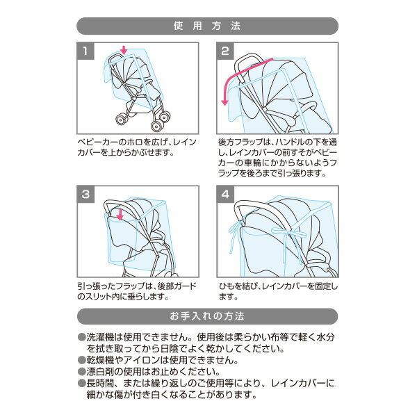 SmartAngel）背面用レインカバー[レインカバー ベビーカーカバー 雨よけ 雨避け 防風 防雪 防雨 a型ベビーカー b型ベビーカー バギー 背面 赤ちゃん ベビー]