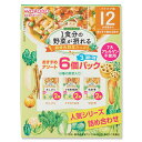 和光堂）1食分の野菜が摂れるグーグーキッチン　12カ月頃から　おすすめアソート6個パック（3種×2個）[ベビーフード 離乳食 ベビー]