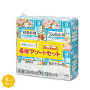 和光堂）栄養マルシェ4種アソートセット（9か月頃から）[ベビーフード 離乳食 ベビー]