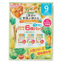 和光堂）1食分の野菜が摂れるグーグーキッチン　おすすめアソート6個パック　9ヵ月セット[ベビーフード 離乳食 ベビー]