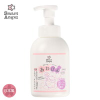 SmartAngel）あわぴよ薬用全身ボディシャンプー 本体500ml（フローラルブーケの香り）[日本製 SA 新生児 ベビー キッズ こども スキンケア ボディソープ ベビーソープ 泡ボディソープ]