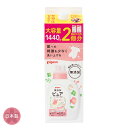 ピジョン）赤ちゃんの洗たく用洗剤ピュア 1.44L（詰め替え2回分）[日本製 ベビー こども 洗剤 洗濯洗剤 液体洗剤 洗濯石鹸]