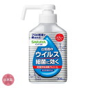 SARAYA）ハンドラボ 手指消毒スプレーVH 300ml[日本製 消毒 除菌 手指消毒]