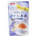 やさしいデカフェ紅茶 アールグレイ（1.2g×10袋）[妊活 ドリンク 飲み物 授乳 ティーバッグ ティーパック カフェインレス デカフェ 紅茶 マタニティ]