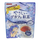 やさしいデカフェ紅茶　アールグレイ　30袋入[妊活 カフェインゼロ ノンカフェイン ハーブティ ハーブティー マタニティ]