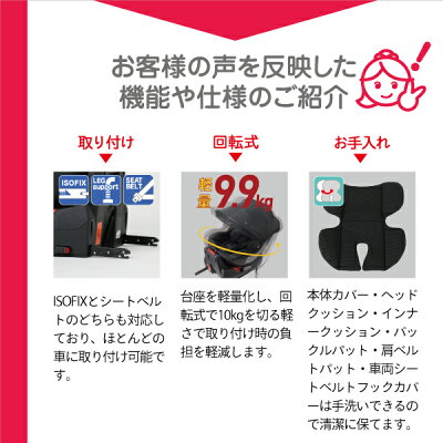 Isofix対応 チャイルドシート 新生児 4歳 メーカー保証1年 ベビーシート 回転式 マムズキャリー ターン レジェfix シート カーシート Isofix ベビー 回転式 用品 子ども ベビーシート 新生児 回転 赤ちゃん キッズシート 0歳 1歳 2歳 3歳 Isofix対応 チャイルドシート 新生児 4歳 メーカー保証1年 ベビーシート 回転式 マムズキャリー ターン レジェfix シート カーシート Isofix ベビー 回転式 用品 子ども ベビーシート 新生児 回転 赤ちゃん キッズシート 0歳 1歳 2歳 3歳