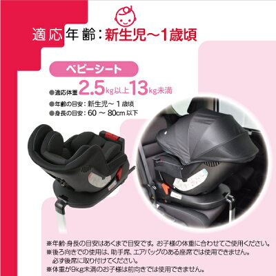 Isofix対応 チャイルドシート 新生児 4歳 メーカー保証1年 ベビーシート 回転式 マムズキャリー ターン レジェfix シート カーシート Isofix ベビー 回転式 用品 子ども ベビーシート 新生児 回転 赤ちゃん キッズシート 0歳 1歳 2歳 3歳 Isofix対応 チャイルドシート 新生児 4歳 メーカー保証1年 ベビーシート 回転式 マムズキャリー ターン レジェfix シート カーシート Isofix ベビー 回転式 用品 子ども ベビーシート 新生児 回転 赤ちゃん キッズシート 0歳 1歳 2歳 3歳