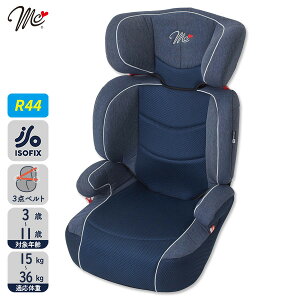 マムズキャリー）MCハイバックFIX[チャイルドシート ジュニアシート カーシート ISOFIX 固定式 こども 車]