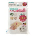 リッチェル）わけわけフリージングブロックトレーR15 4セット（15ml×12ブロック）[ベビー こども 離乳食 調理 保存 小分けパック]