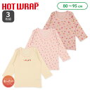 HOTWRAP）3枚組長袖シャツ肌着（チェリー・いちご）【80cm・90cm・95cm】[女 長袖 ベビー キッズ こども 肌着 下着 インナー シャツ 冬 発熱素材]