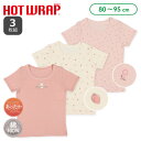 HOTWRAP）3枚組半袖シャツ肌着（うさぎ・いちご・小花柄）【80cm・90cm・95cm】[女 綿100％ 半袖 ベビー キッズ こども インナー 肌着 下着 シャツ 冬 発熱素材]