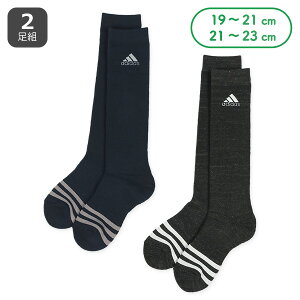 adidas）2足組総パイルスクールハイソックス（ライン）【19-21cm・21-23cm】[男 キッズ スクール こども 靴下 キッズソックス ハイソックス 通園通学]