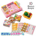 SmartAngel）たのしくおかいもの！おはなしレジスター[玩具 キッズ 幼児 クリスマス]