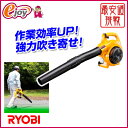 リョービ(RYOBI) エンジンブロワ EBLK-2600 ...