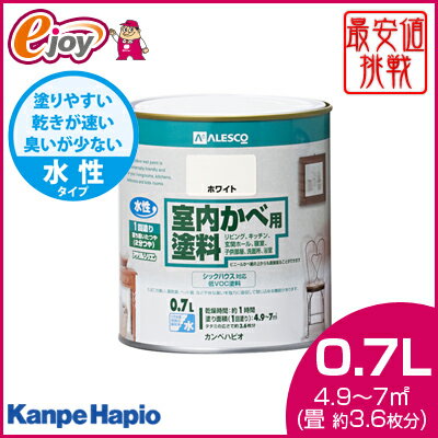 水性室内かべ用塗料 7L (たたみ 約36枚分) 【カラー展開】【KanpeHapio カンペハピオ】※お取り寄せ商品※ (壁紙クロス塗料 壁 カベ 塗料) DIY