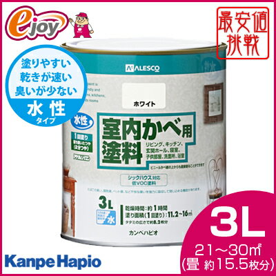 水性室内かべ用塗料 7L (たたみ 約36枚分) 【カラー展開】【KanpeHapio カンペハピオ】※お取り寄せ商品※ (壁紙クロス塗料 壁 カベ 塗料) DIY