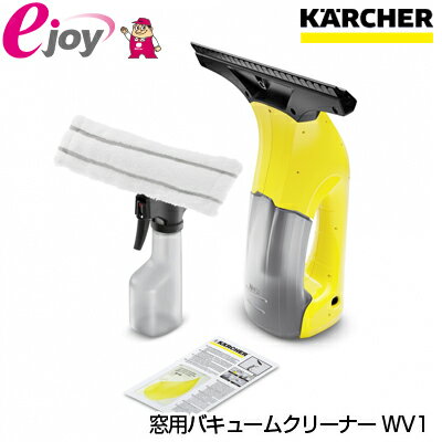 KARCHER ケルヒャー 窓用 バキューム クリーナーWV1プラス