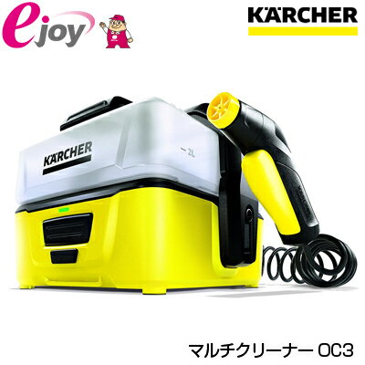 【期間・数量限定 ウォッシュブラシ付お得セット】KARCHER ケルヒャー 家庭用 マルチクリーナー OC3 + ウォッシュブラシ 1.680-009.0 4054278427904