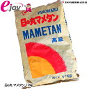 日の丸 高級 マメタン 12kg 約200個 豆炭 MAMETAN まめたん アウトドア レジャー 網焼き 炬燵 あんか コタツ 火持ち HINOMARU 