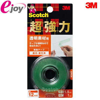 3M スリーエム スコッチ 超強力両面テープ [透明素材用] KTD-12 メール便対応（3個まで）...