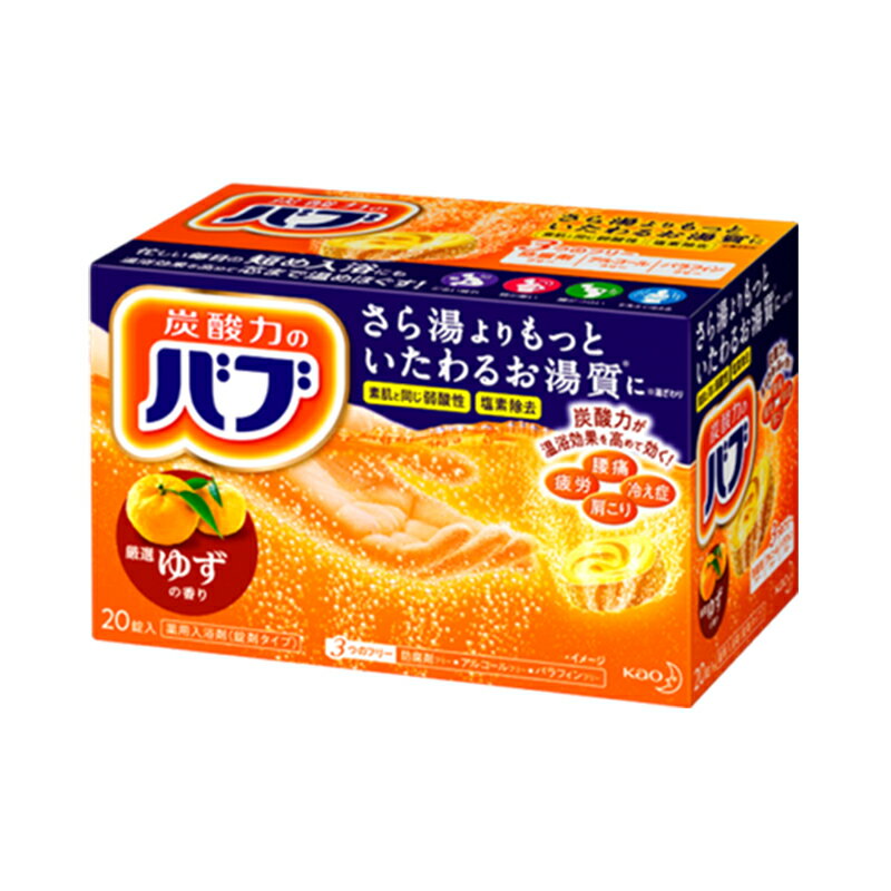 KAO 花王 炭酸入浴剤 炭酸力のバブ ゆず 20錠入 医薬部外品 4901301024688 倉庫No0001