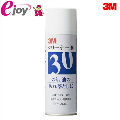 3M スリーエム クリーナー30　CLEANER30