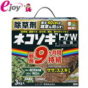 レインボー薬品 除草剤 ネコソギトップW粒剤 3kg 4903471101077