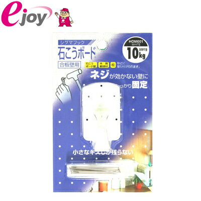 WAKI 石こうボード合板壁用 シグマフック 大 HOM-001(白) メール便対応（5個まで） 4903757205154