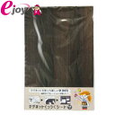ダイドーハント マグネットくっつくシート ダークマホガニー 200mm×300mm