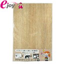 ダイドーハント マグネットくっつくシート ナチュラルオーク 300mm×450mm