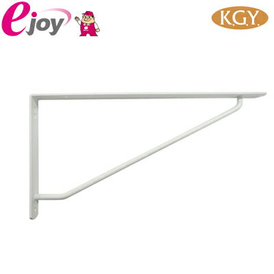 ケイジーワイ工業 KGY カラーアーム棚受 白 ホワイト 270×135mm 4963784124606