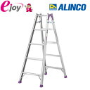 アルインコ(ALINCO) アルミ製はしご兼用脚立 150cm MR150W メーカー直送品 4969182238822【AS】 倉庫No2240
