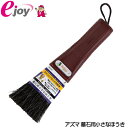 アズマ 墓石用小さなほうき PY165(3)