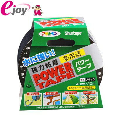 楽天市場】アサヒペン パワーテープ ブラックの通販 楽天市場】アサヒペン パワーテープ ブラックの通販