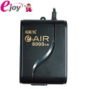 ジェックス エアーポンプ e~AIR 6000WB 4972547016973