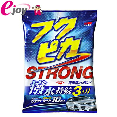 ソフト99 フクピカ ストロング ウエットシート W-219 10枚入 メール便対応（1個まで） 4975759004714 SOFT99のサムネイル
