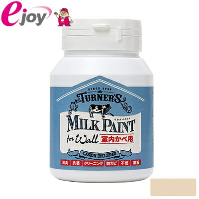 ターナー色彩 アクリル絵具 ミルクペイント for ウォール(室内かべ用) リネンベージュ MW200507 200ml 4993453525076