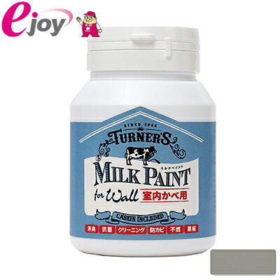 ターナー色彩 アクリル絵具 ミルクペイント forウォール(室内かべ用) ニュースペーパー MW200515 200ml 4993453525151