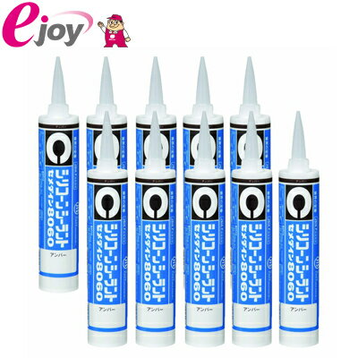 【10本セット】セメダイン シリコーンシーラント8060 330ml アンバー SR-051×10本 4901761305877
