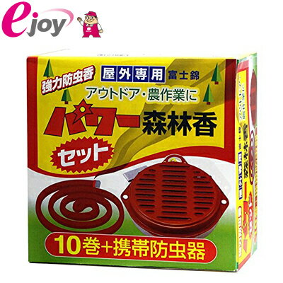 コダマ 富士錦 パワー森林香（赤函）10巻入＋携帯防虫器セット 蚊取り線香　4971833015058