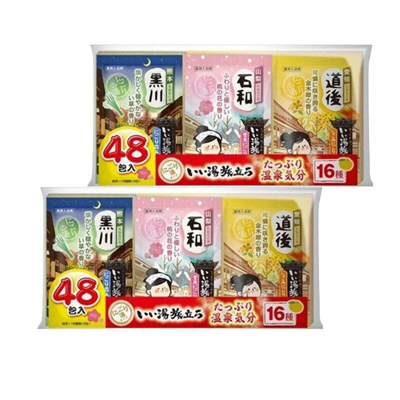 いい湯旅立ち　分包アソート　くつろぎ日和　96包セット　おまけハンドタオル2枚付き 4901559225196S