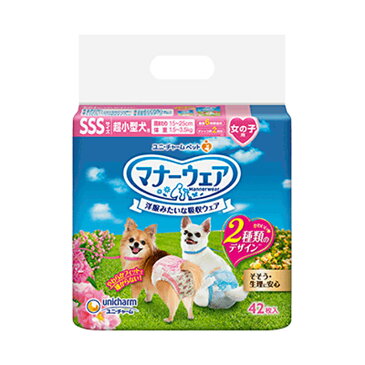 マナーウェア 女の子42枚 SSSサイズ 小型犬用 【ユニチャーム】犬 ペット ペット用紙オムツ スリムフィット メス用紙おむつ